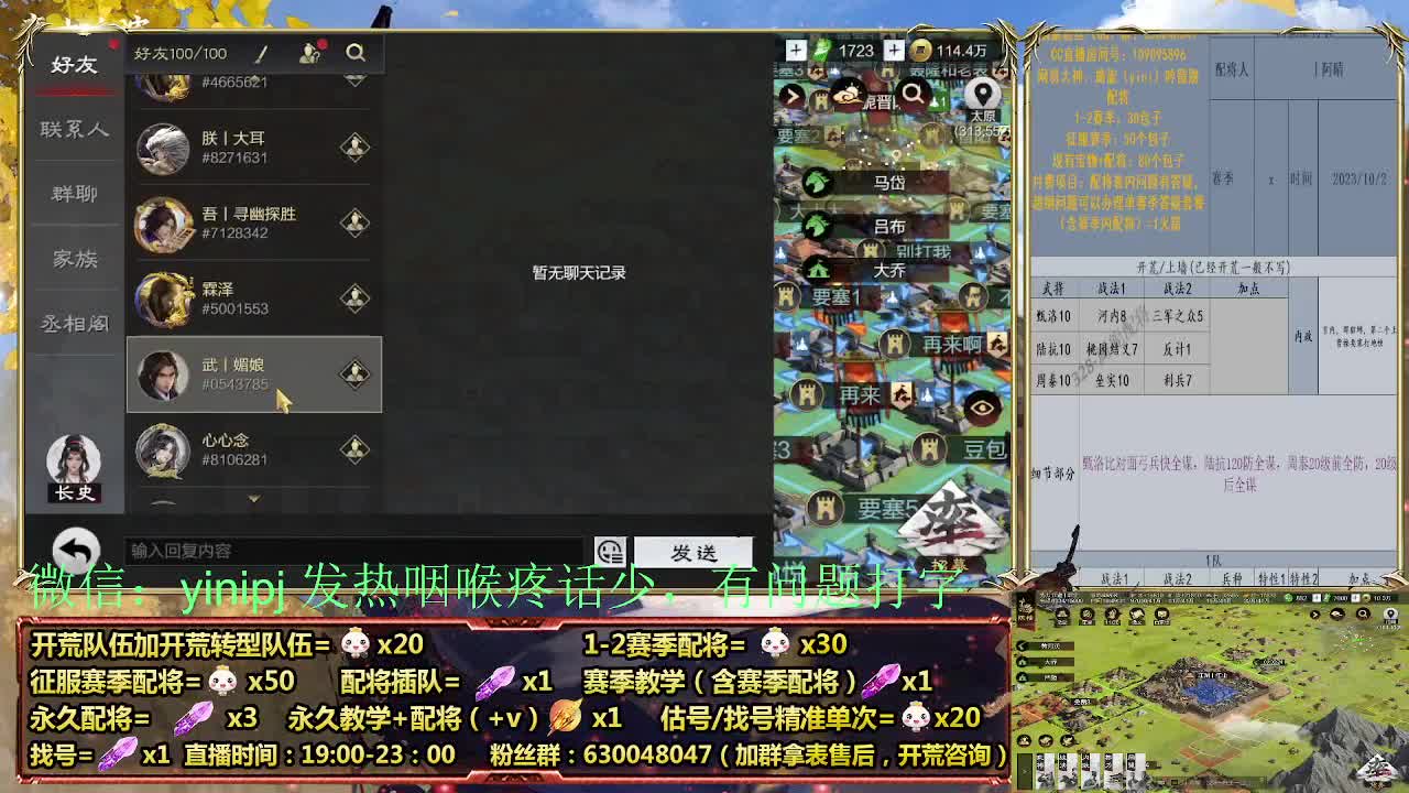 节日配将折扣中细节配将师在线、稳定开荒 第5段