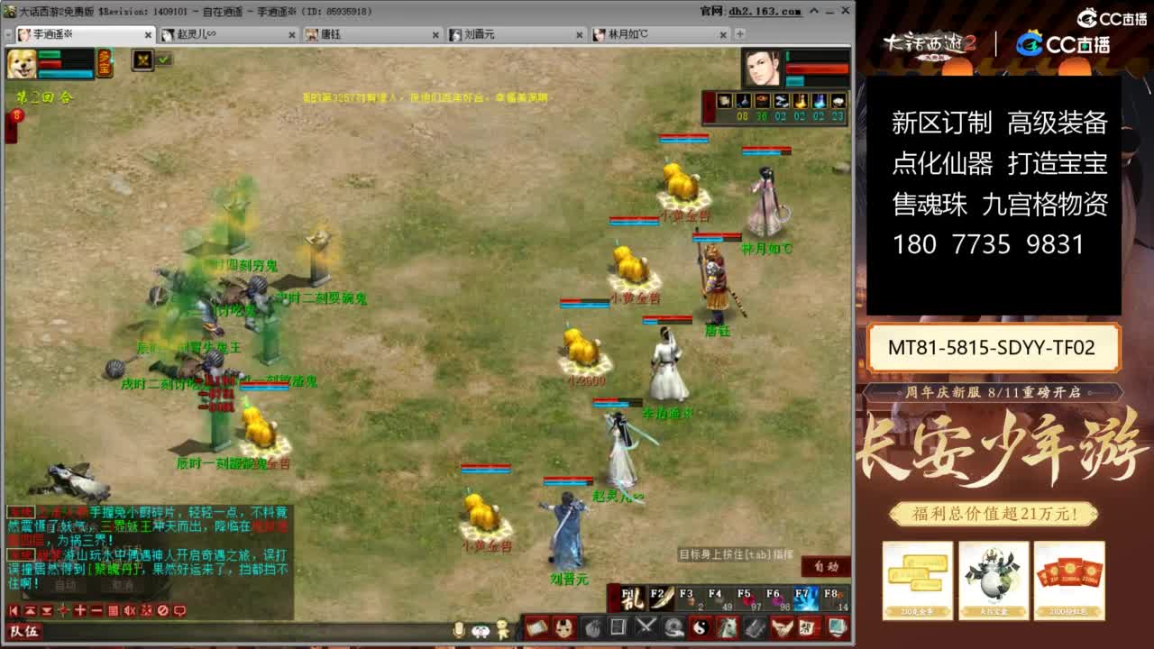 大话赚钱大话花 第10段