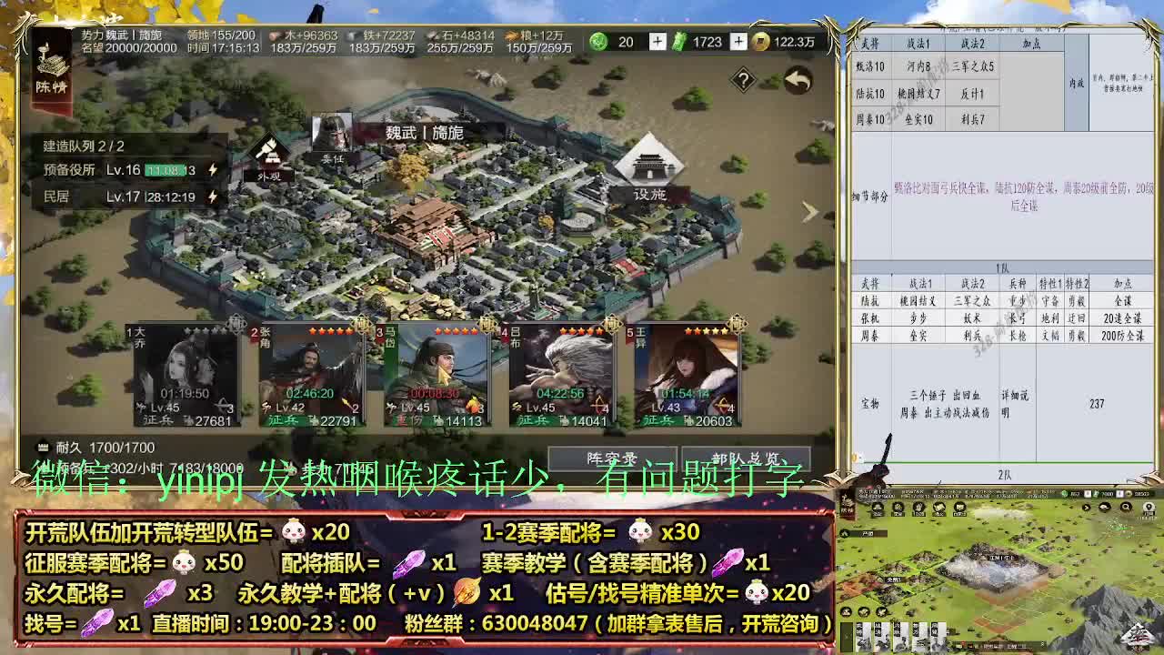 节日配将折扣中细节配将师在线、稳定开荒 第6段