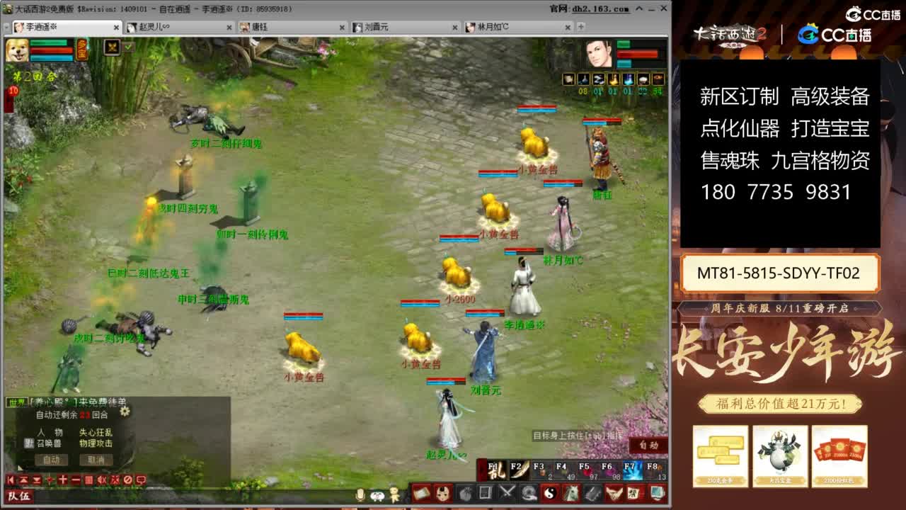 大话赚钱大话花 第11段