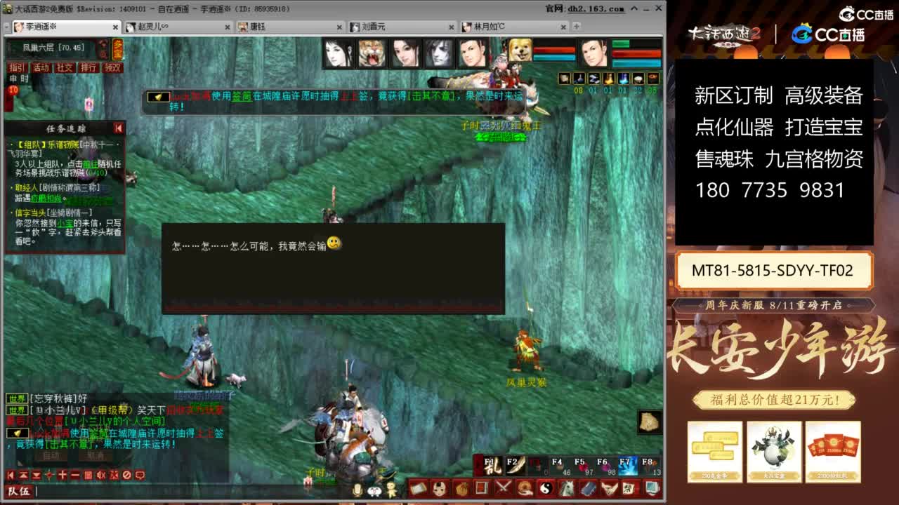 大话赚钱大话花 第12段