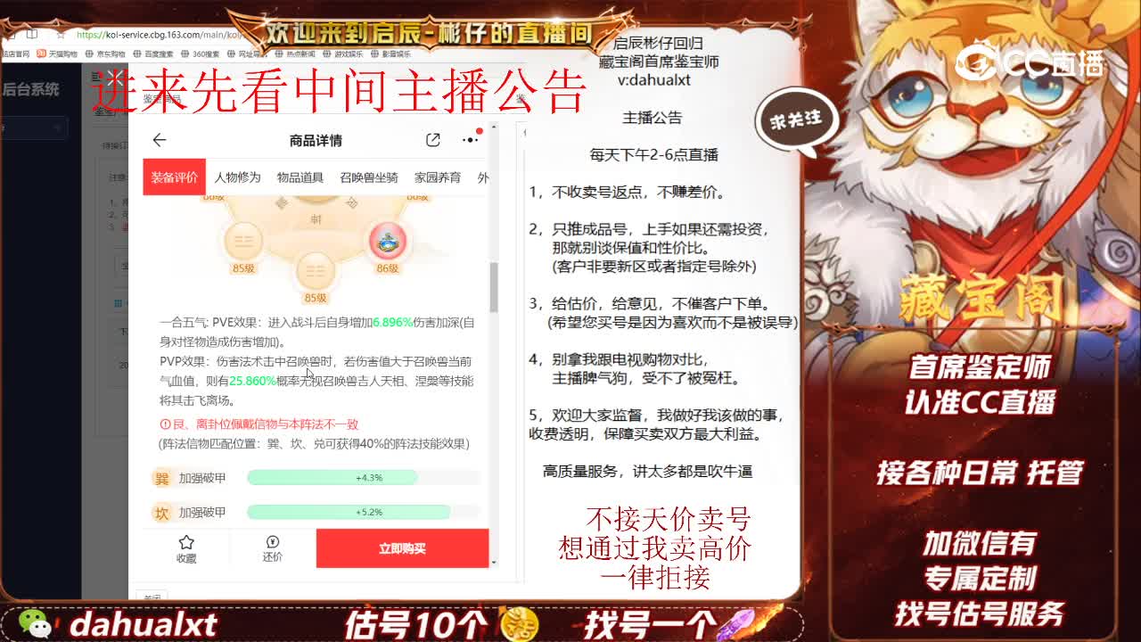 江湖男龙