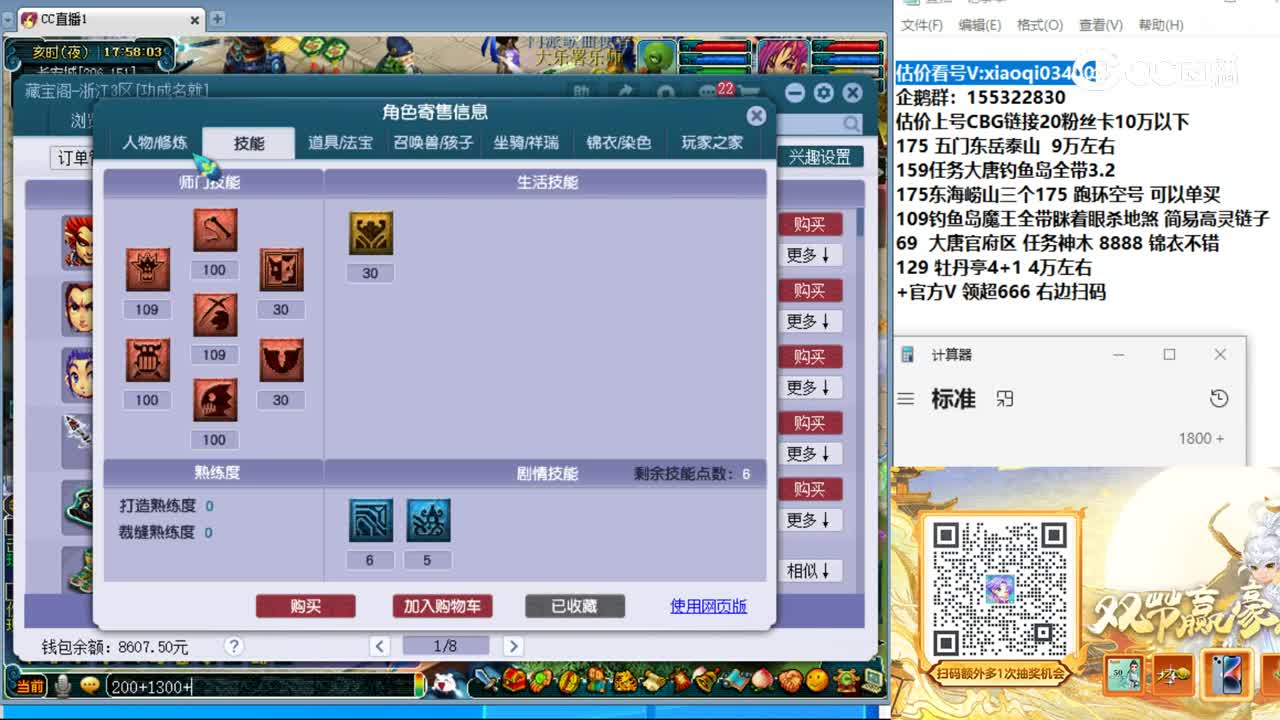 【主播点评】狮驼岭