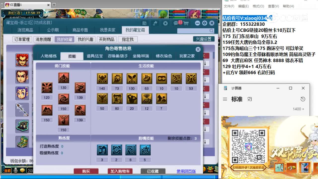【主播点评】凌波城