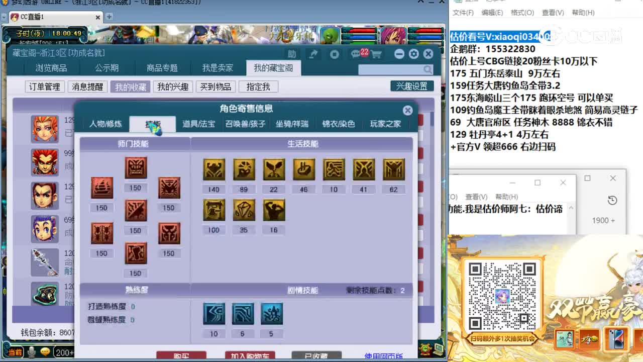 【主播点评】魔王寨