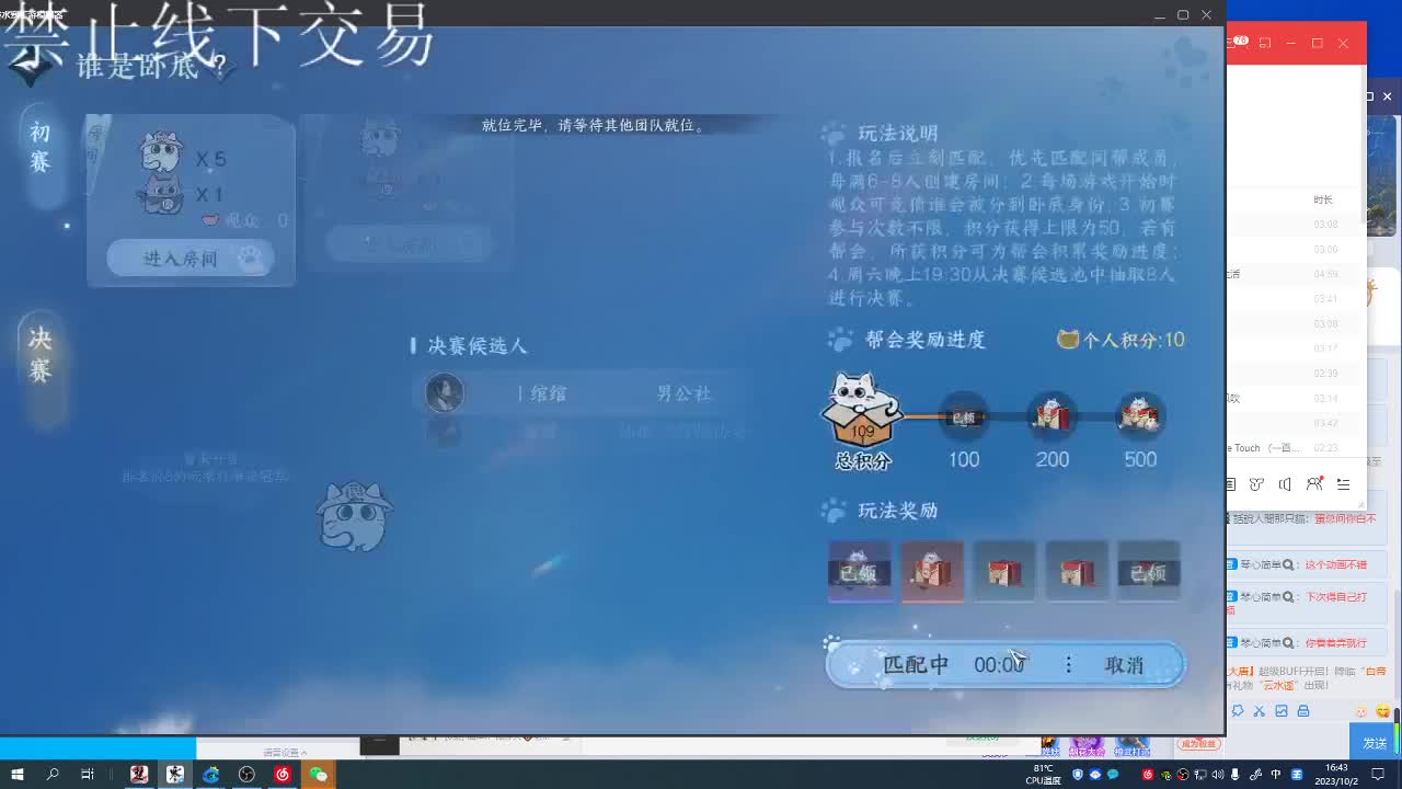 十月新主播 第8段