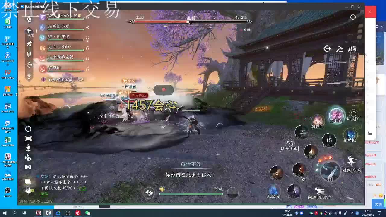十月新主播 第9段