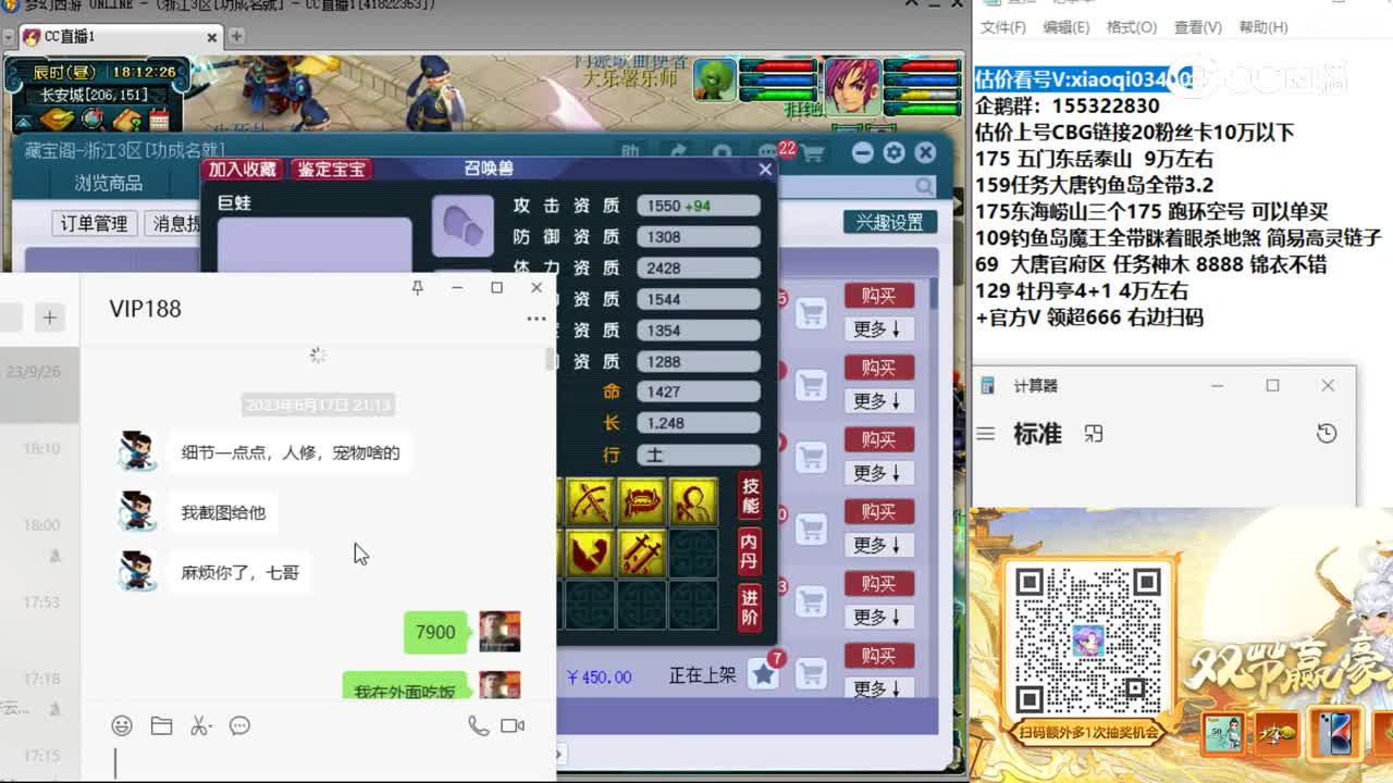 【主播点评】巨蛙