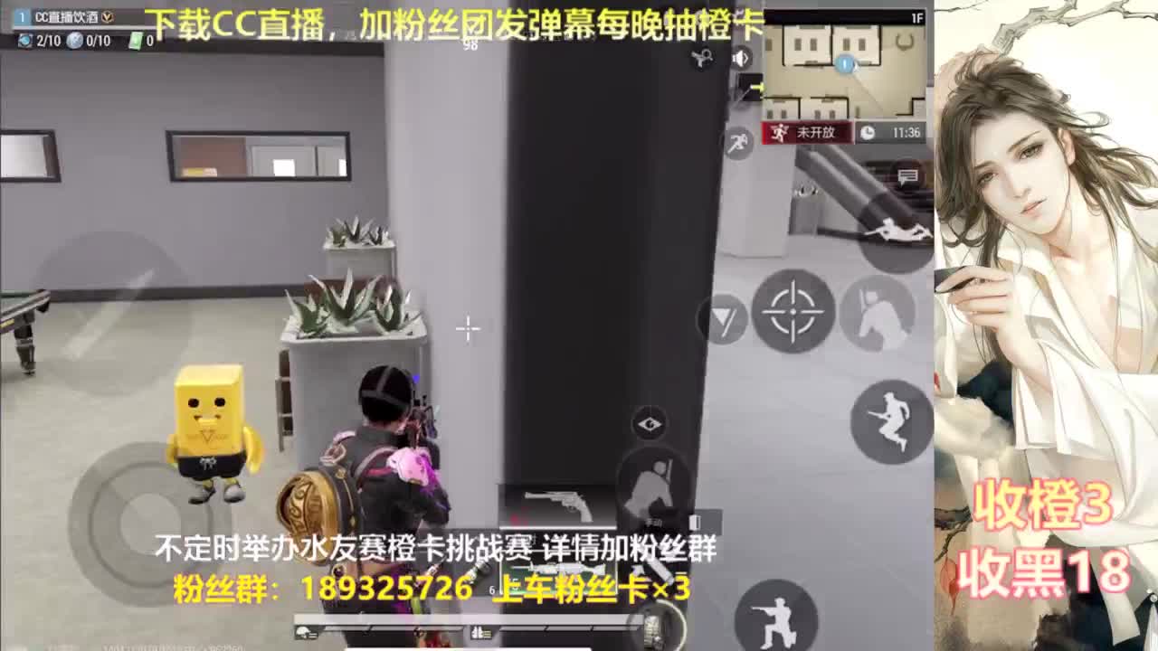 一场游戏  八百心眼 第1段