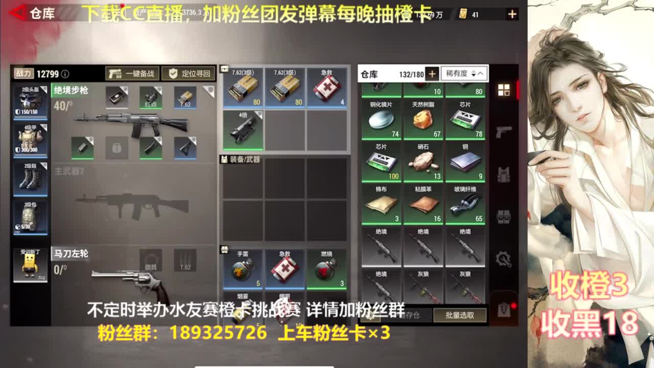 一场游戏  八百心眼 第7段