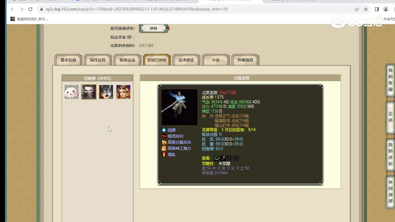 碧波潭159女魔