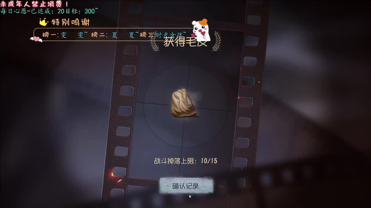 丨嘛丨感谢陪伴~感恩有你！ 第3段