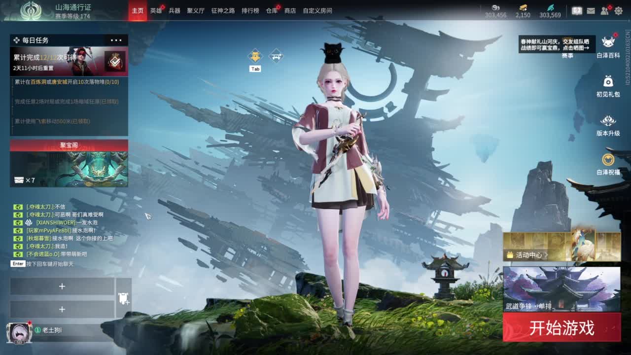 想要守护呜~ 第6段