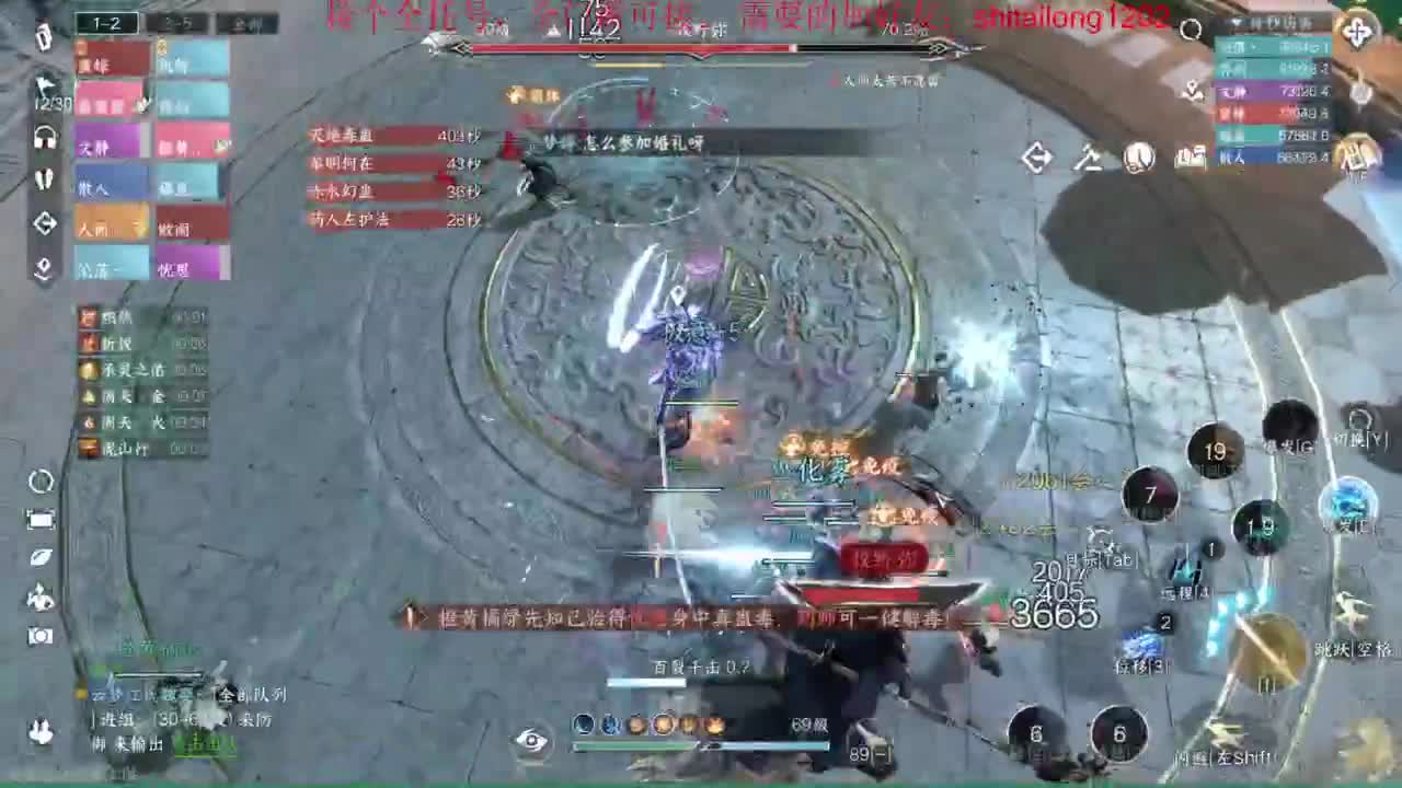 逆水寒高手 第2段