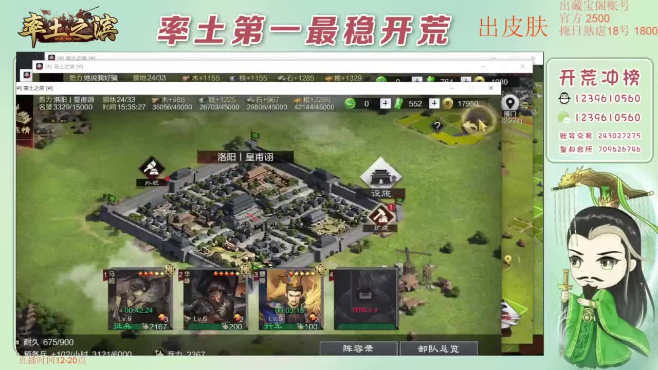 接开荒 冲榜第一 第8段