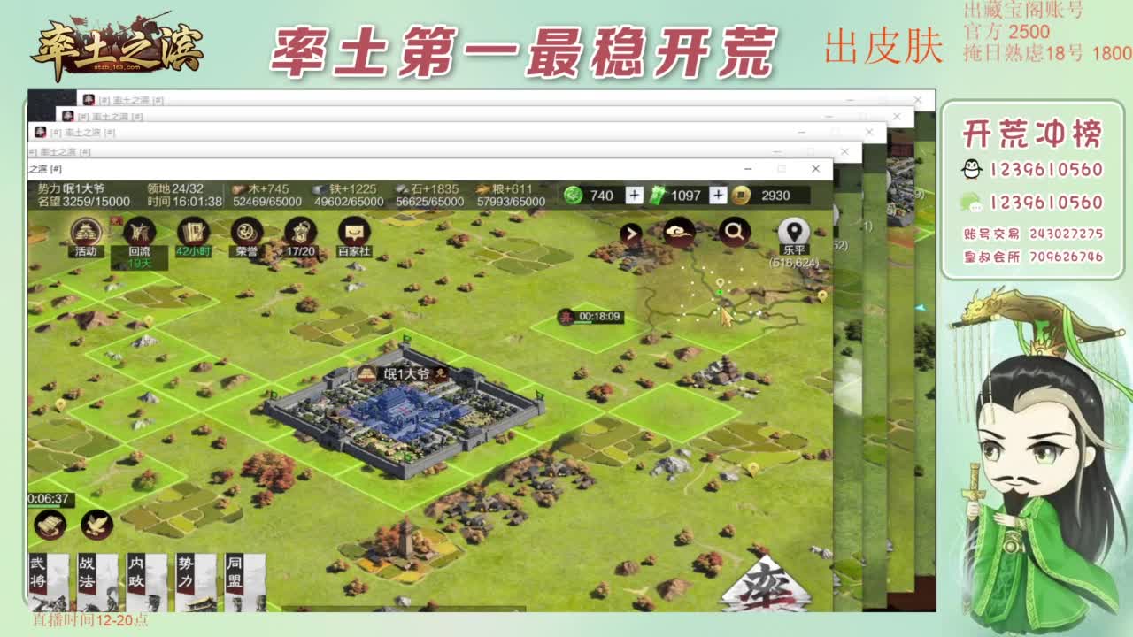 接开荒 冲榜第一 第9段