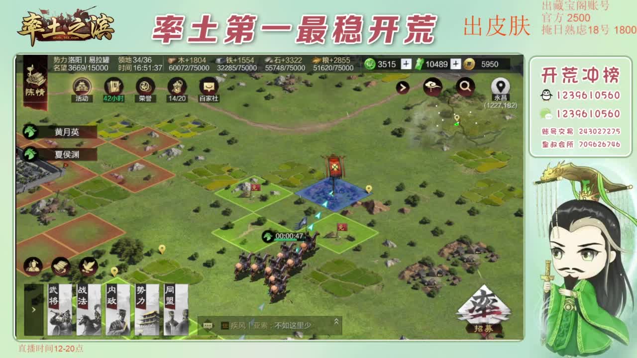 接开荒 冲榜第一 第10段