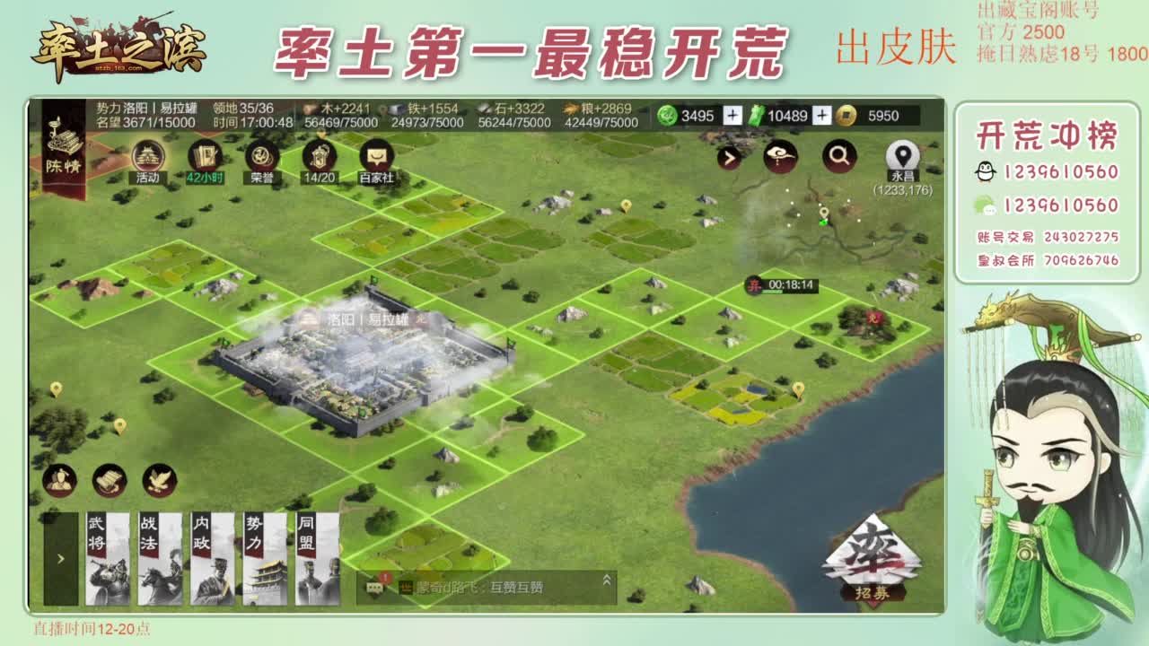 接开荒 冲榜第一 第11段