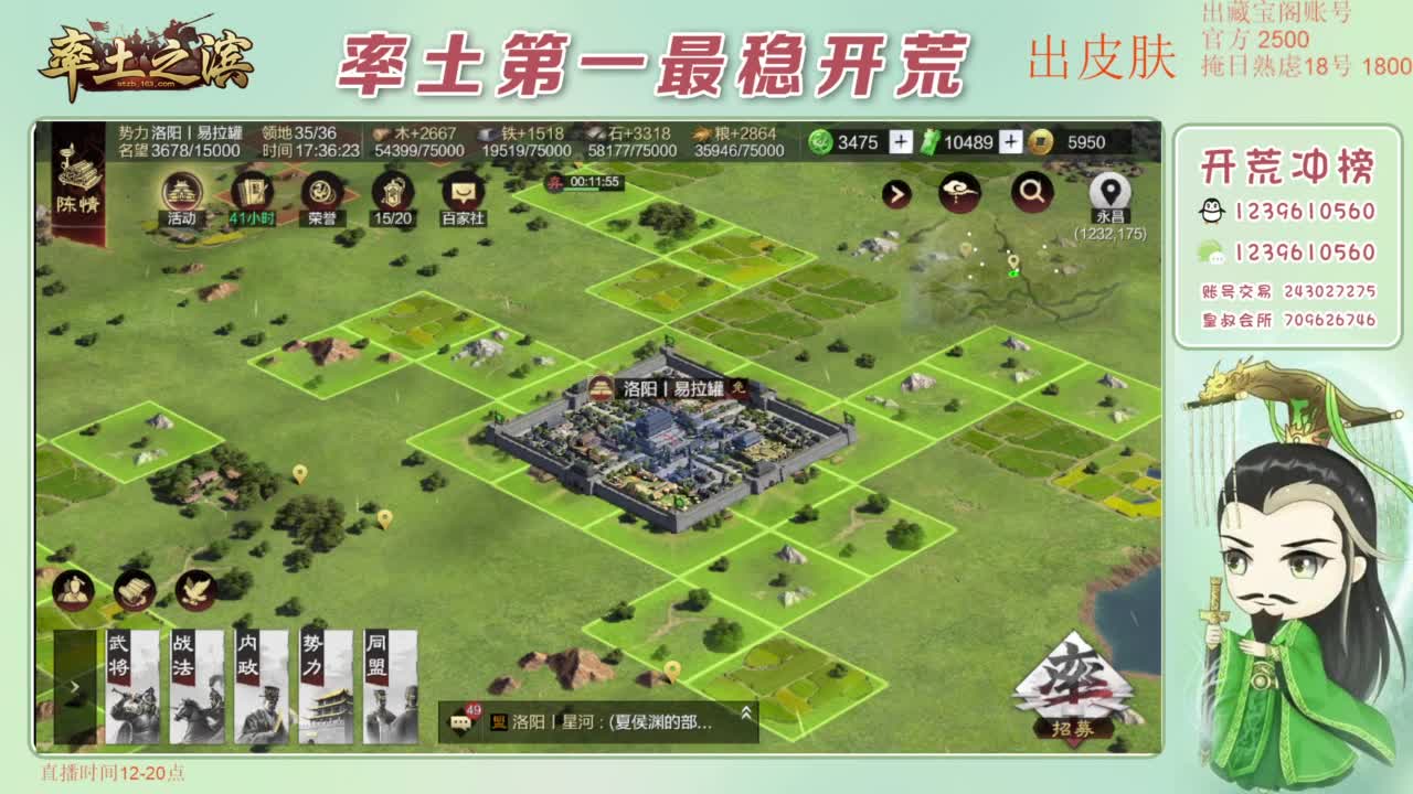 接开荒 冲榜第一 第12段