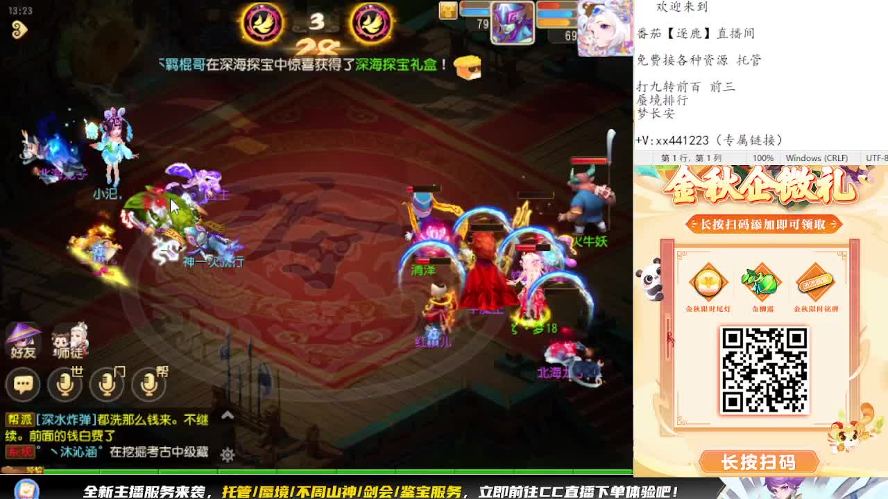 巅峰赛开始 冲冲冲 第2段