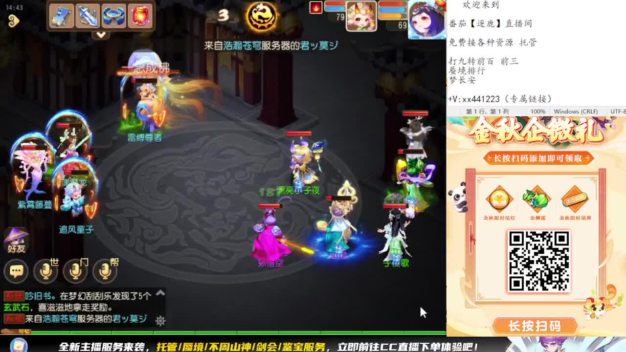 巅峰赛开始 冲冲冲 第4段