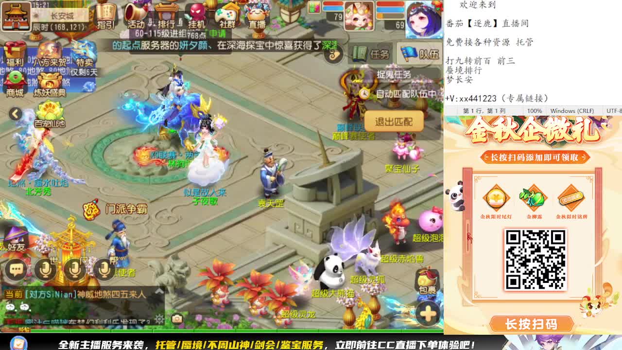 巅峰赛开始 冲冲冲 第6段