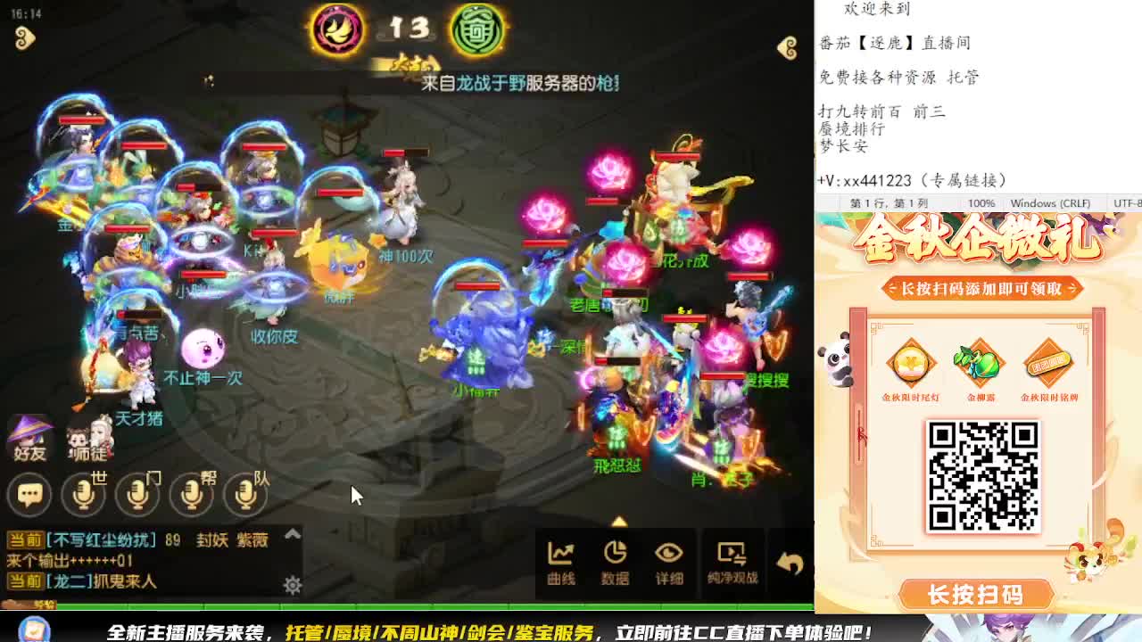 巅峰赛开始 冲冲冲 第7段