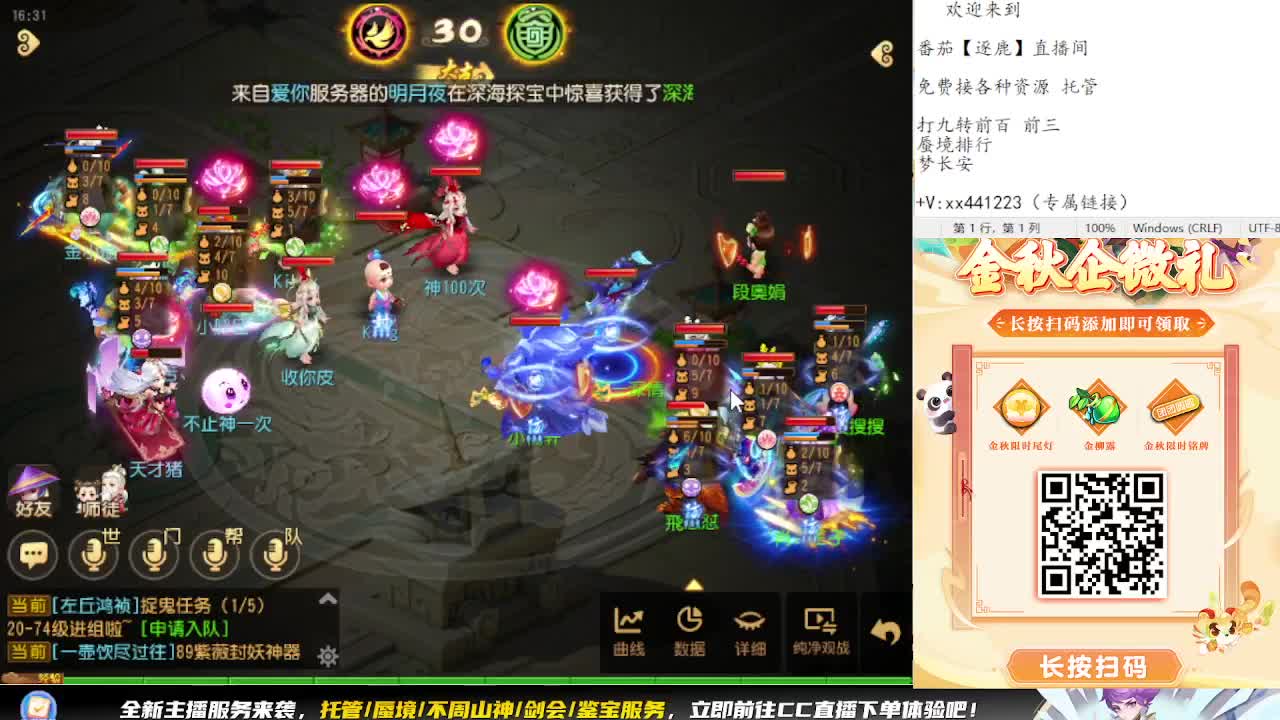 巅峰赛开始 冲冲冲 第8段