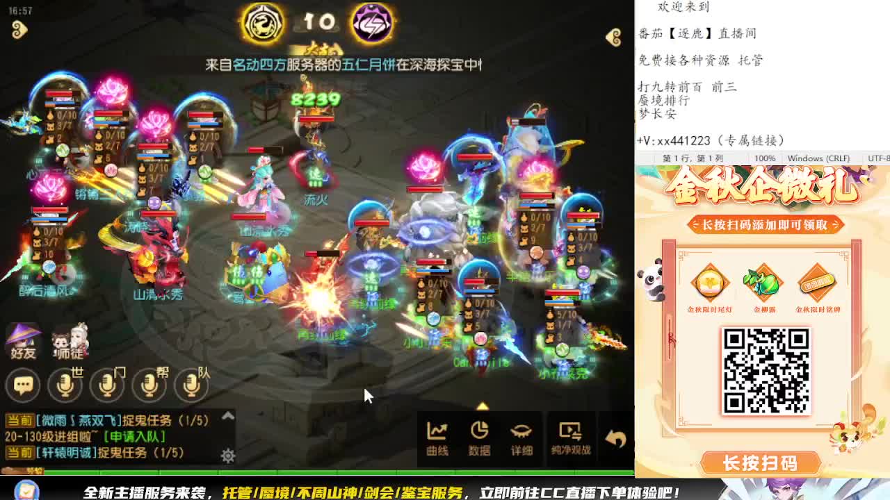 巅峰赛开始 冲冲冲 第9段