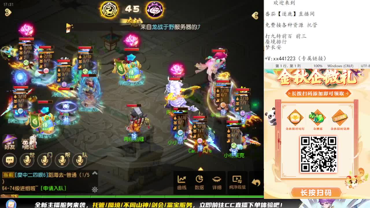 巅峰赛开始 冲冲冲 第10段