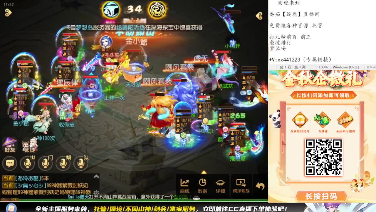 巅峰赛开始 冲冲冲 第11段