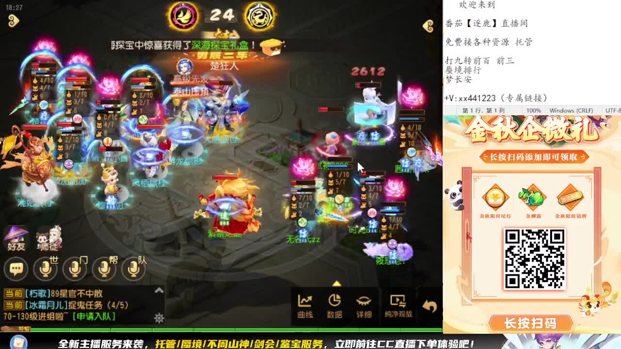 巅峰赛开始 冲冲冲 第12段