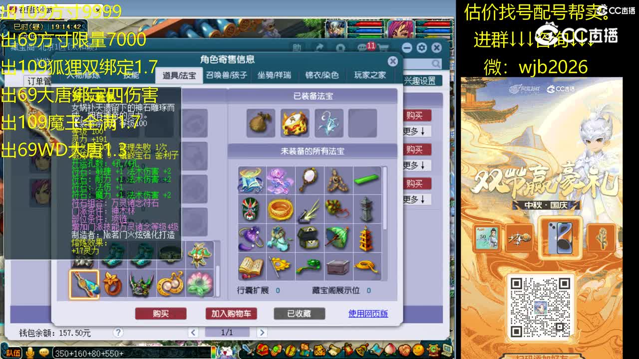 【主播点评】神木林