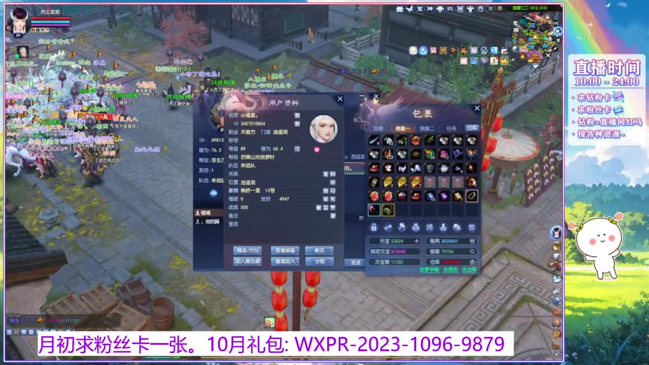 浮生万相的西瓜耶耶~ 第1段