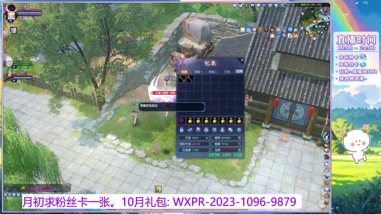 浮生万相的西瓜耶耶~ 第2段