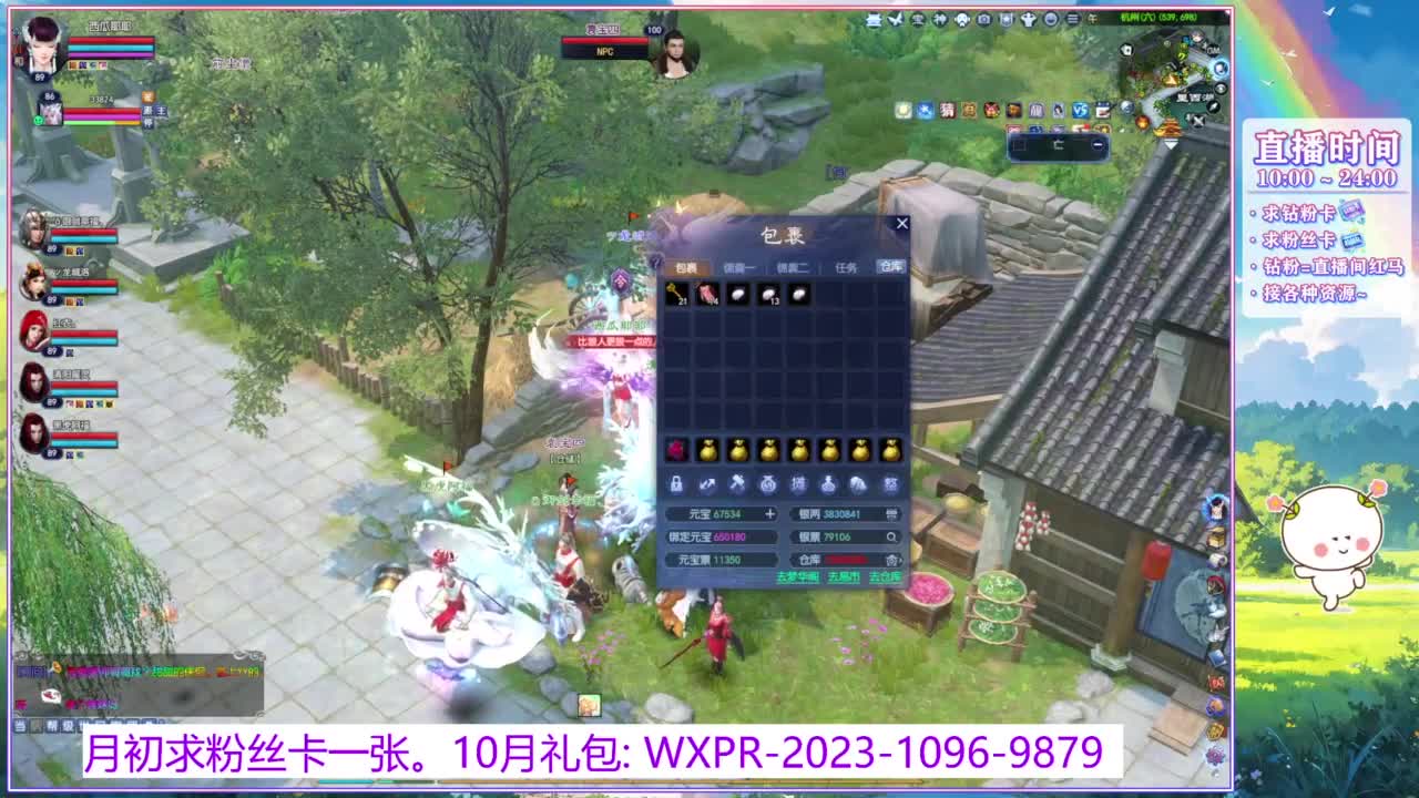 浮生万相的西瓜耶耶~ 第3段