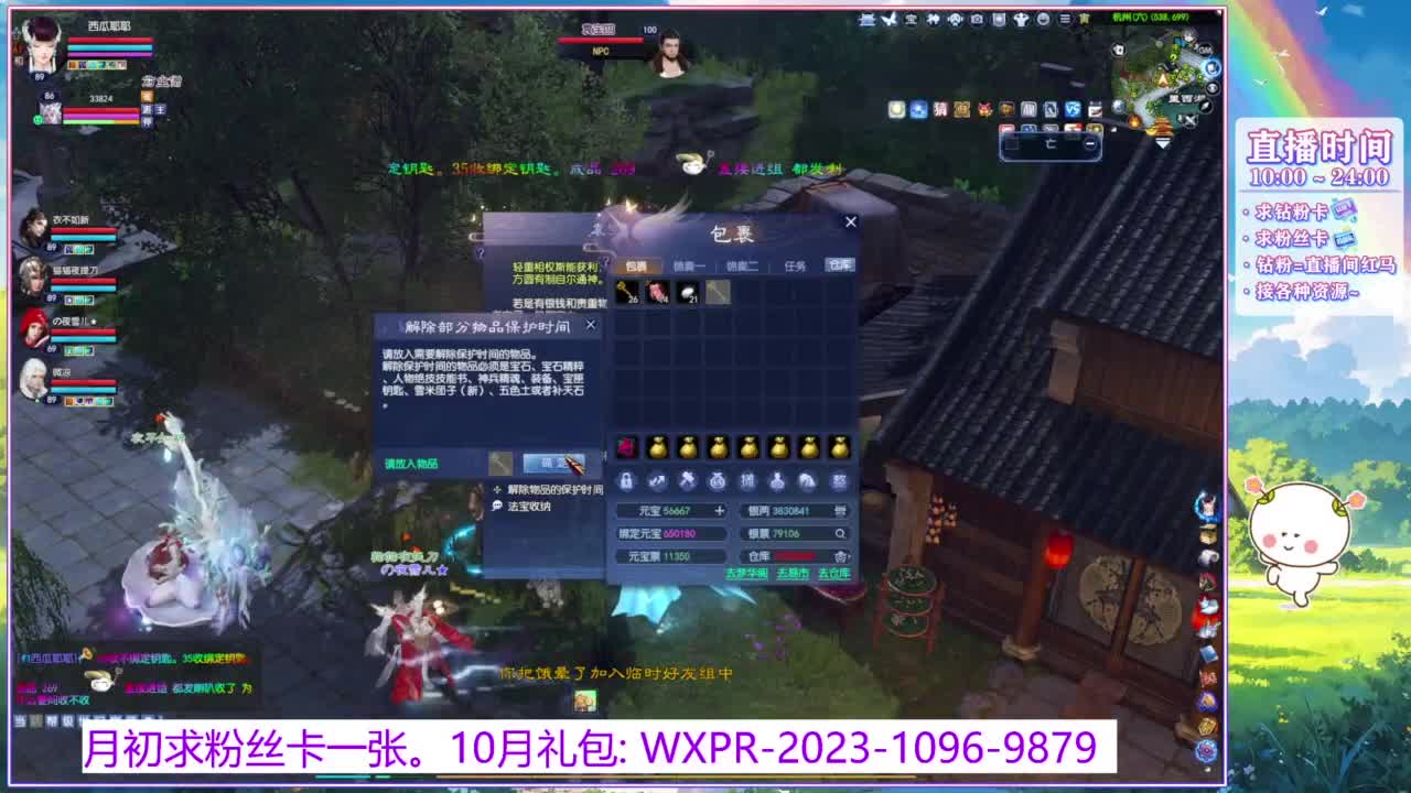 浮生万相的西瓜耶耶~ 第4段