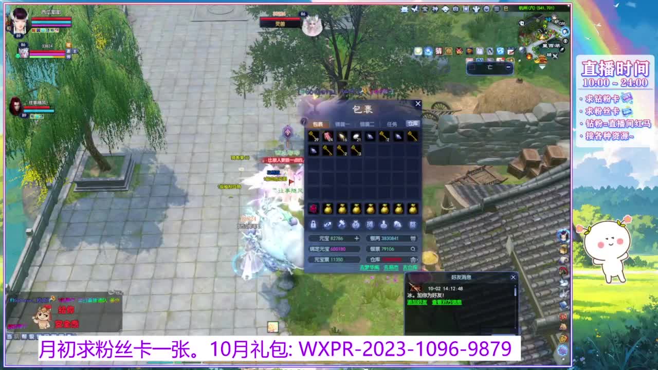 浮生万相的西瓜耶耶~ 第5段