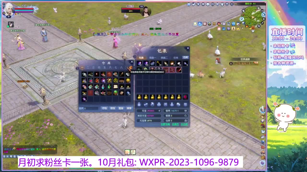 浮生万相的西瓜耶耶~ 第6段