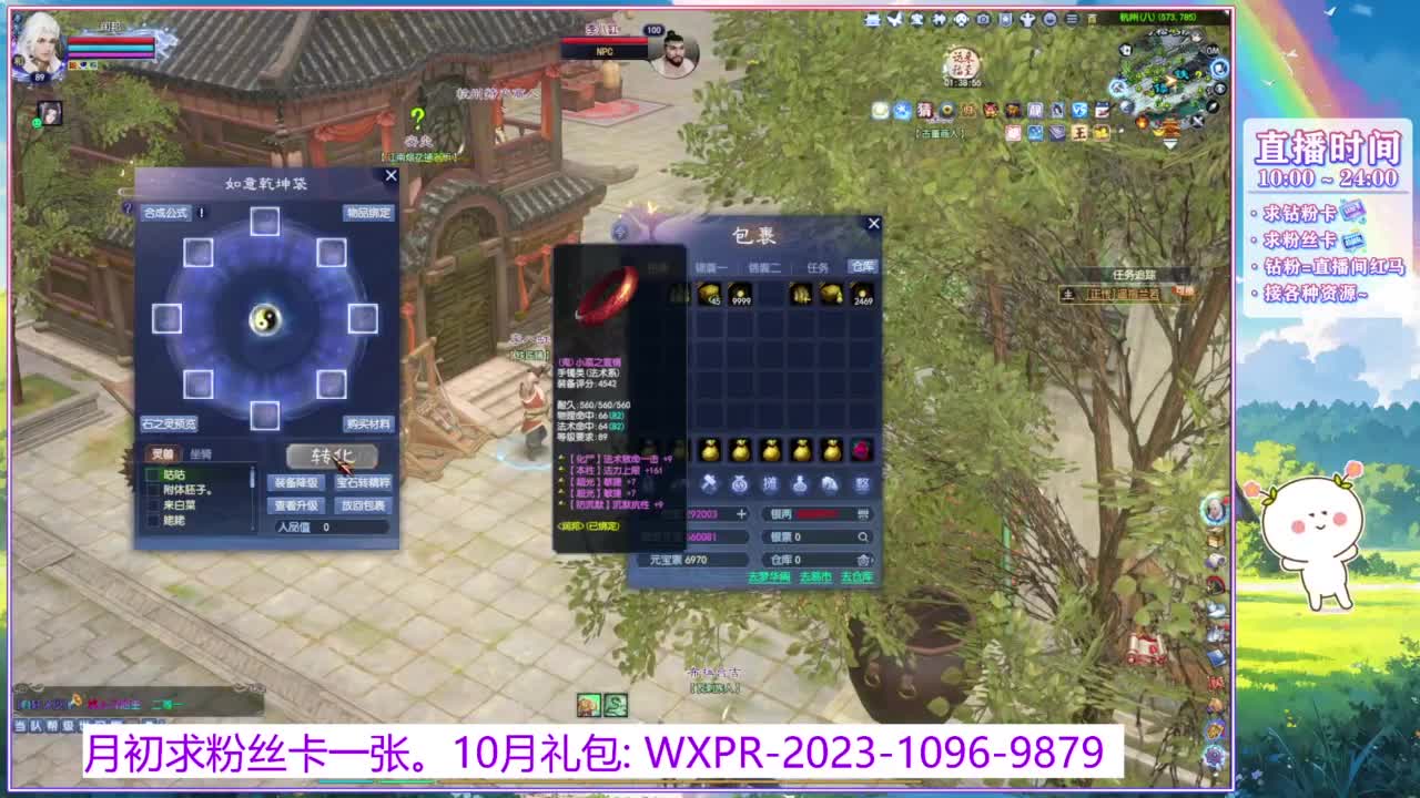 浮生万相的西瓜耶耶~ 第7段