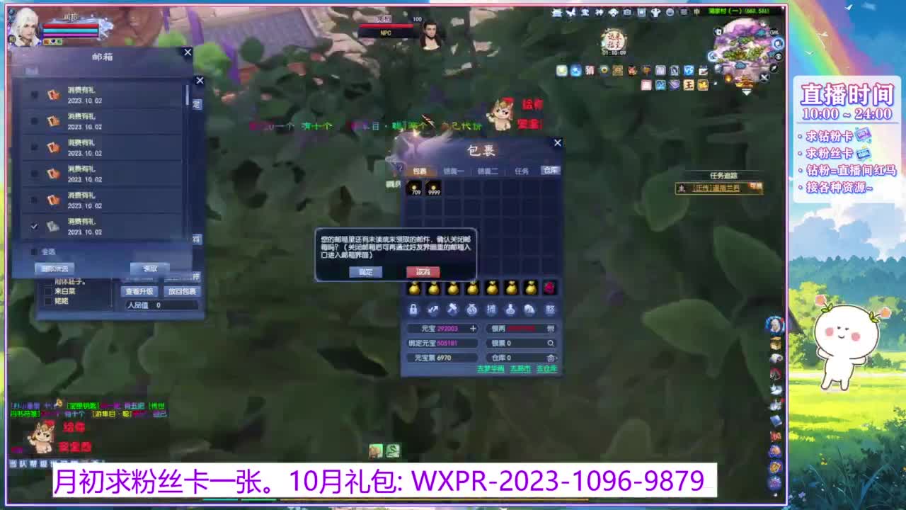 浮生万相的西瓜耶耶~ 第8段