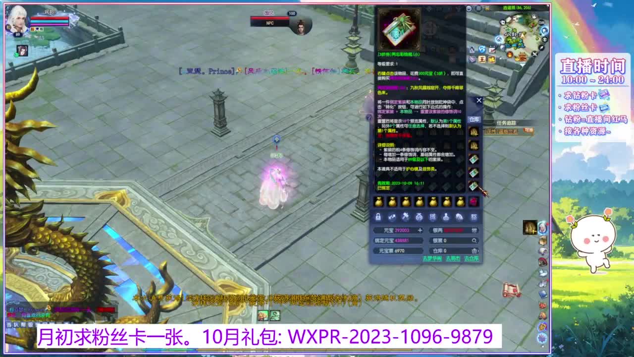 浮生万相的西瓜耶耶~ 第9段