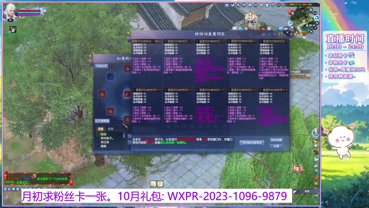 浮生万相的西瓜耶耶~ 第10段