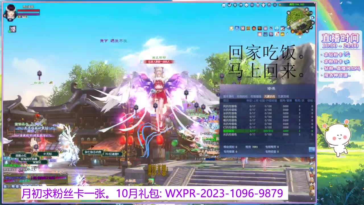 浮生万相的西瓜耶耶~ 第11段