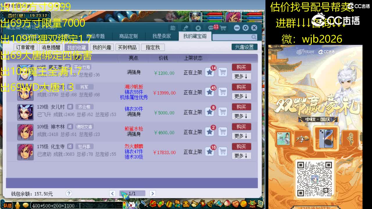 【主播点评】魔王寨