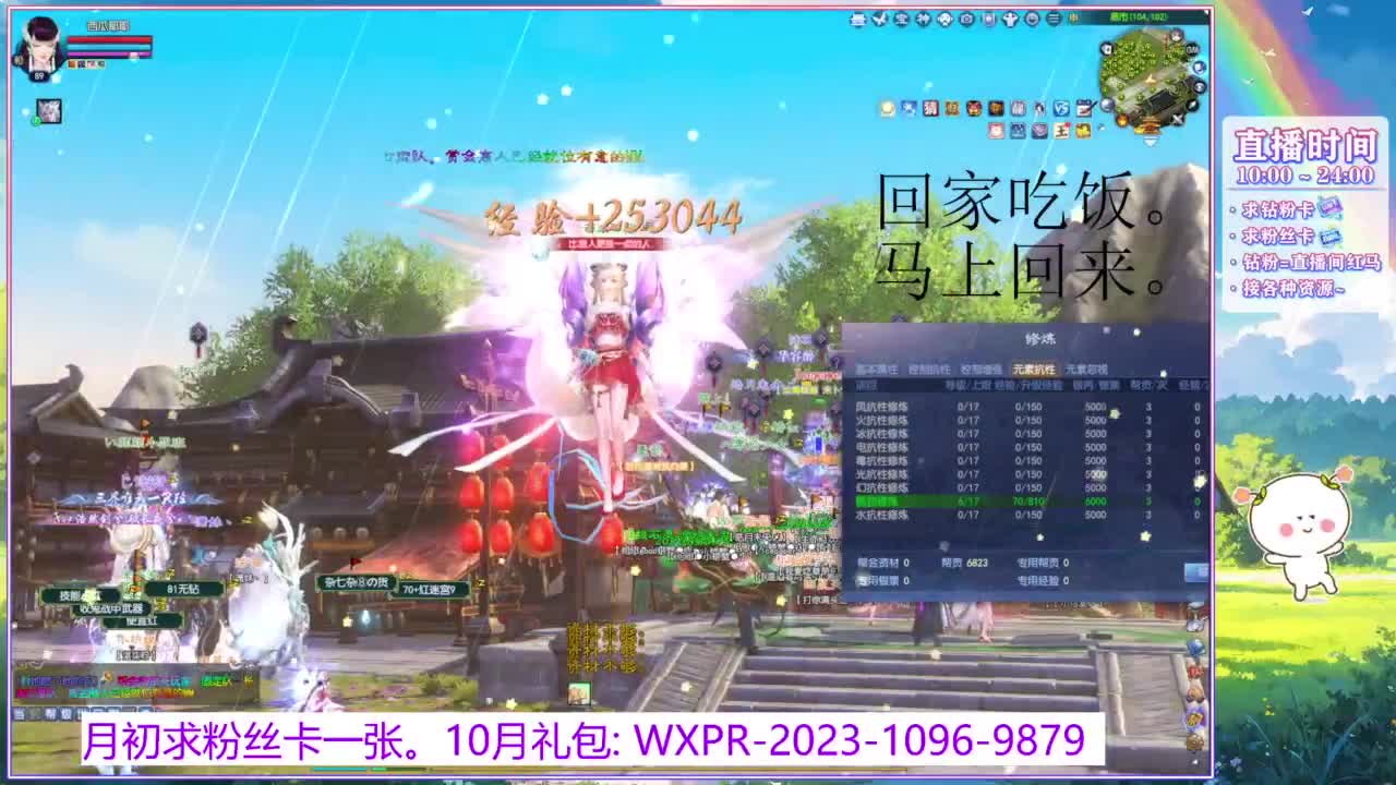 浮生万相的西瓜耶耶~ 第12段