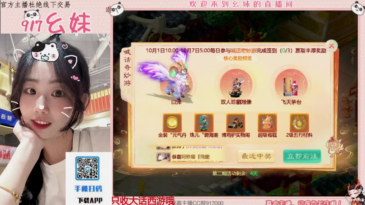 等风也等你 第1段