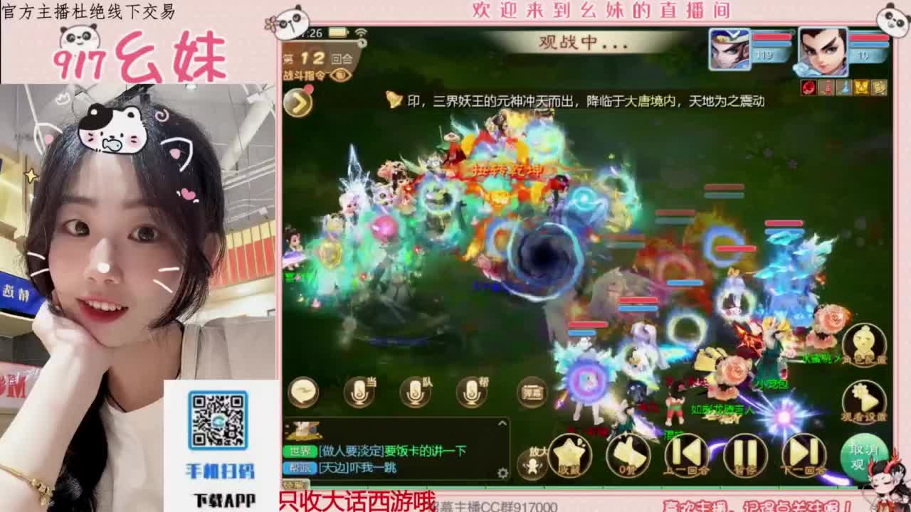 等风也等你 第3段