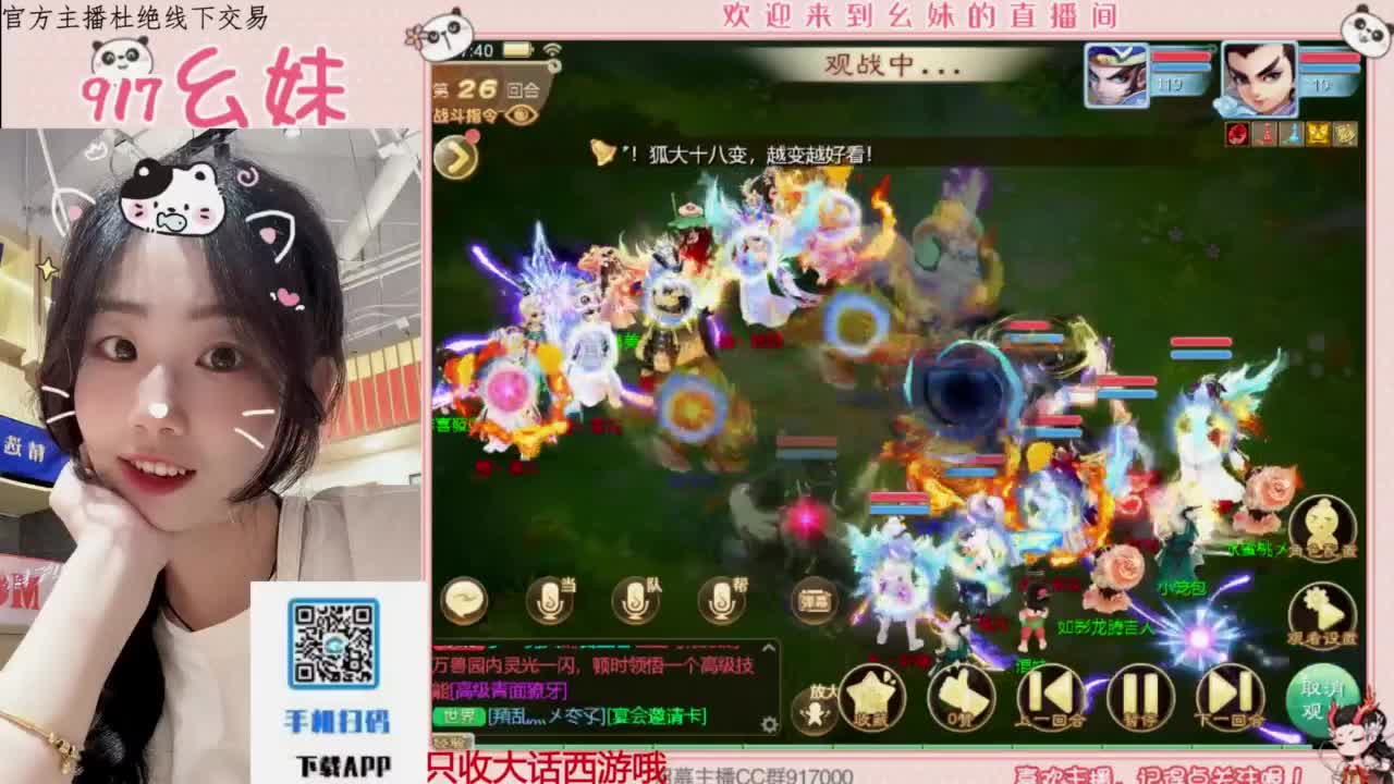 等风也等你 第4段