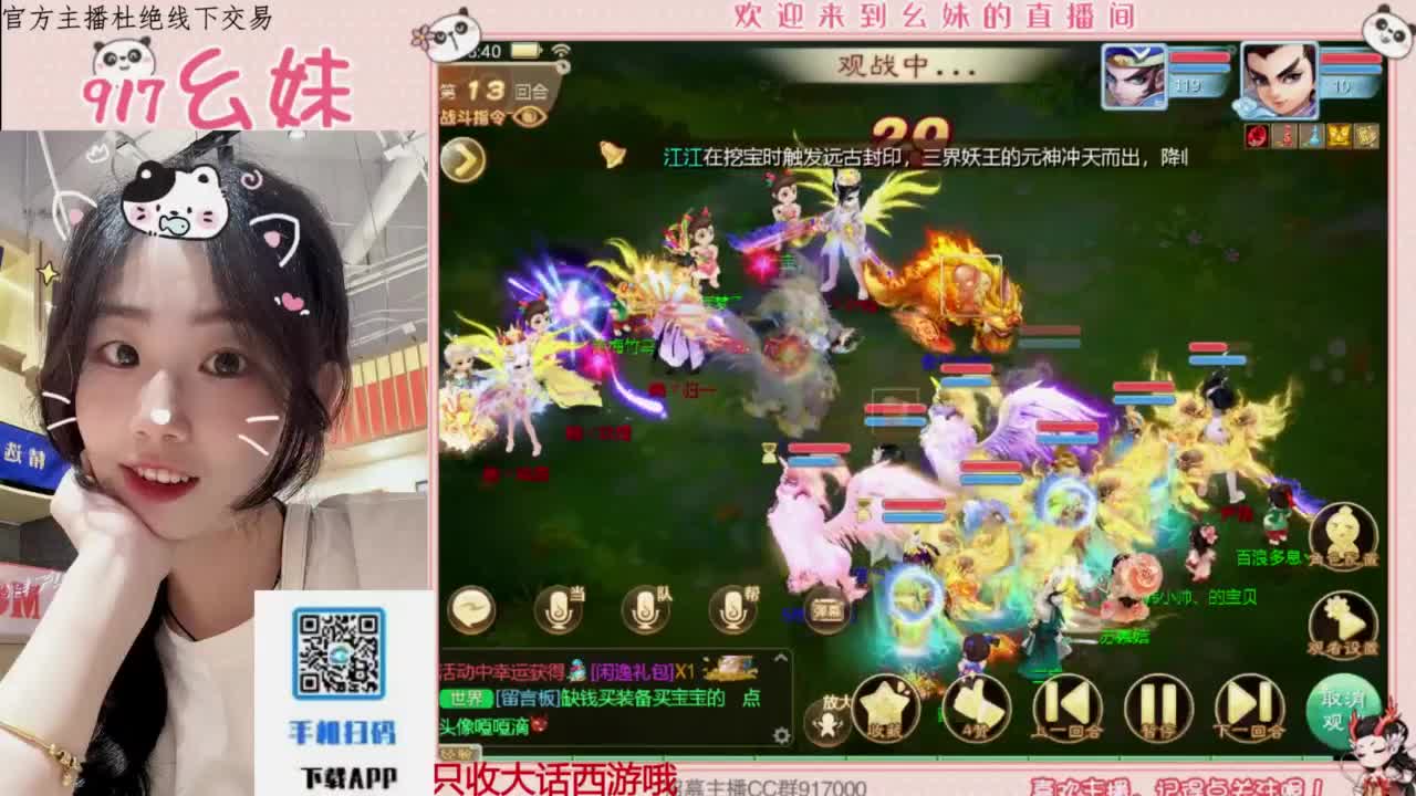 等风也等你 第6段